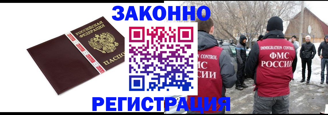 прописка для кредита в Оби