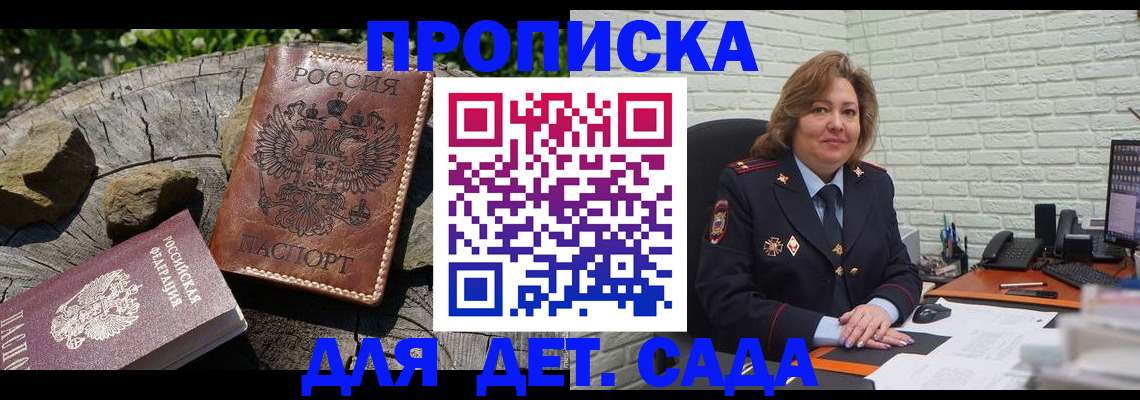 прописка для военкомата в Оби