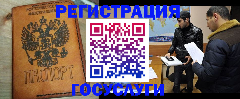 временная регистрация купить в Оби