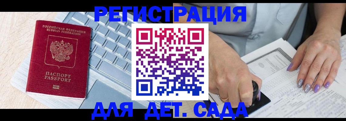временная регистрация для всех в Оби