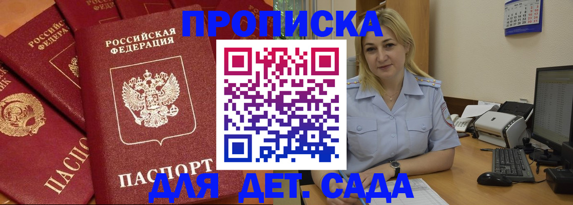 временная регистрация гарантия в Оби