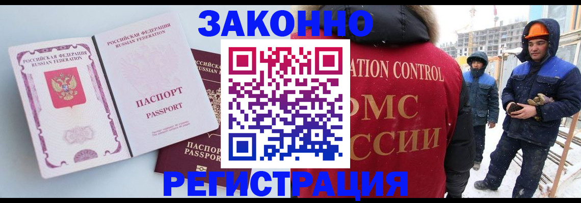 прописка для школы в Оби