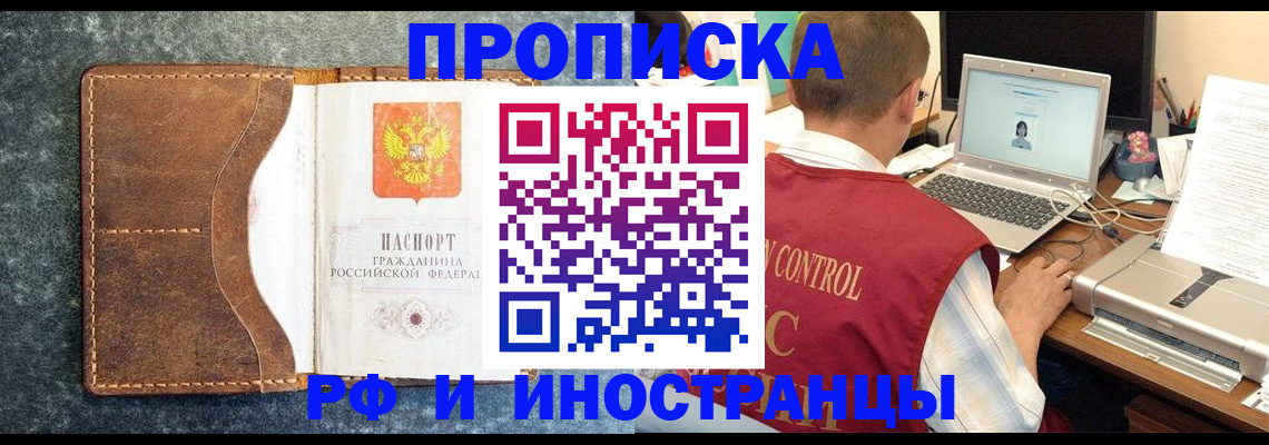 временная регистрация адрес в Оби
